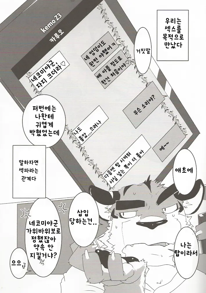 웹툰 이미지 3