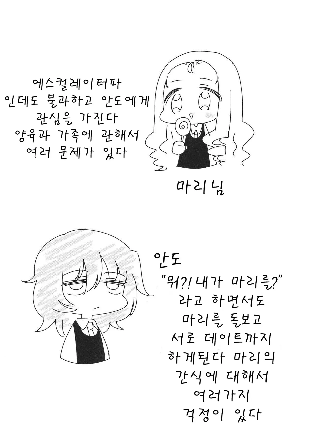 웹툰 이미지 1