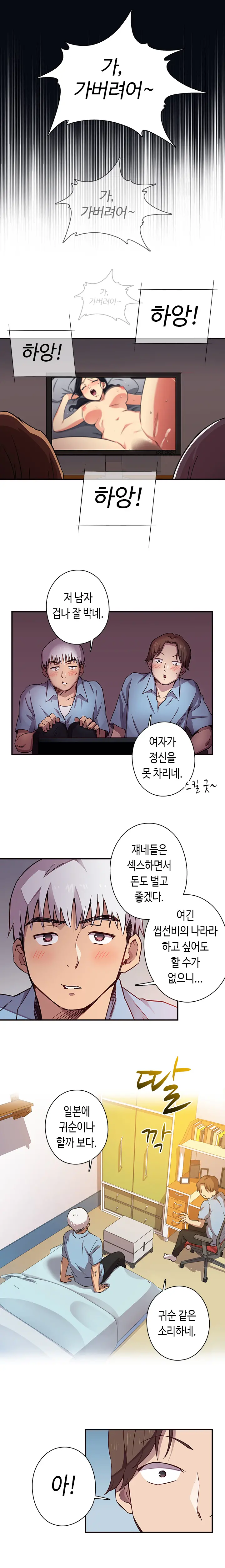 웹툰 이미지 4
