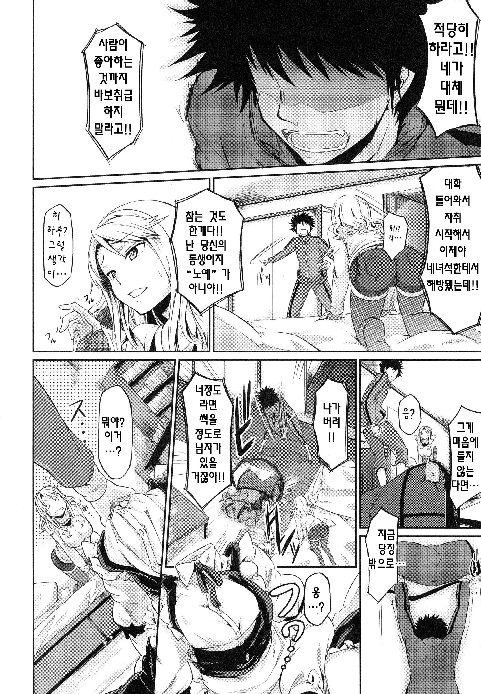 웹툰 이미지 192