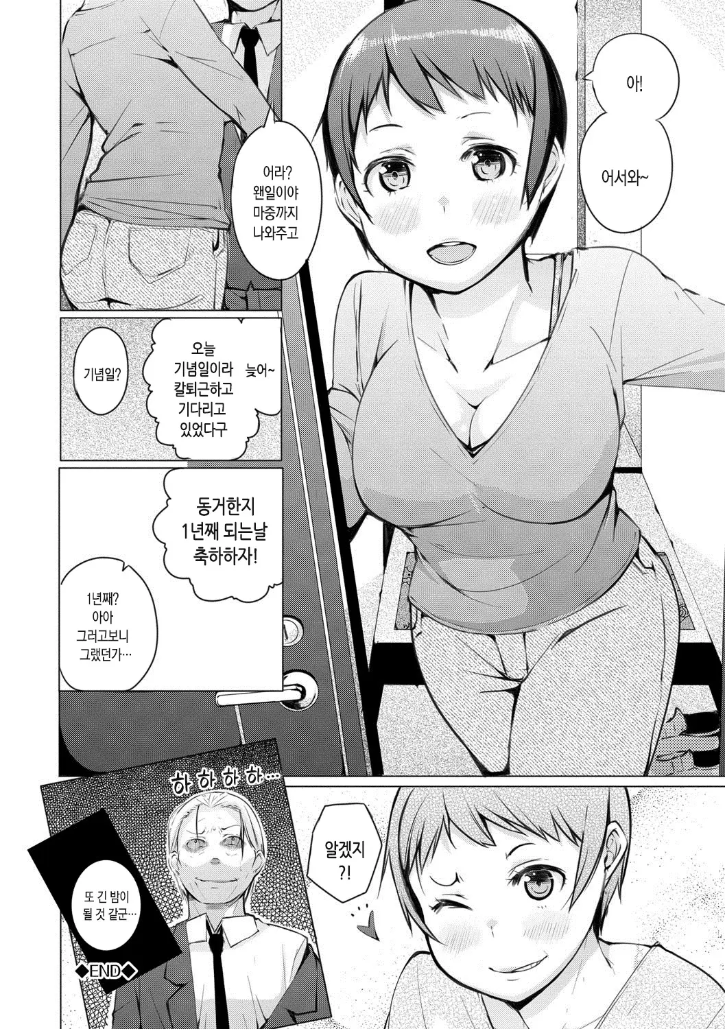 웹툰 이미지 196