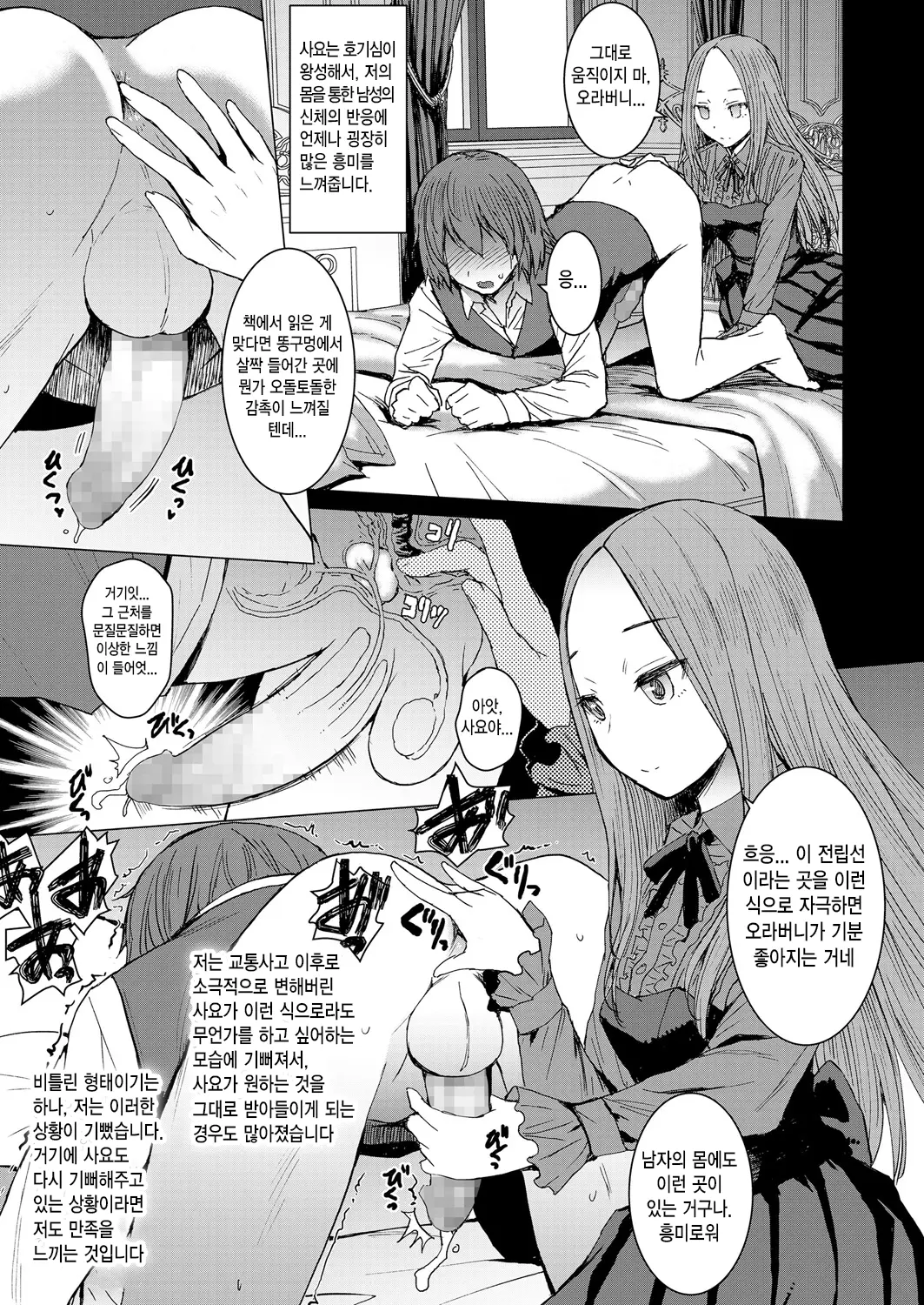 웹툰 이미지 12
