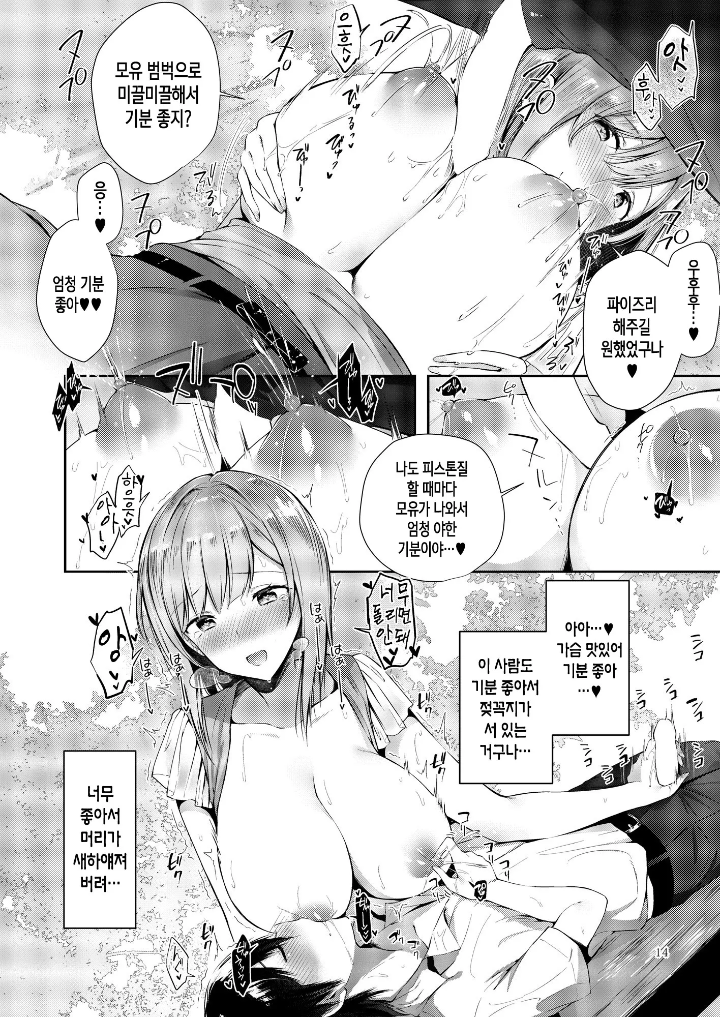 웹툰 이미지 12