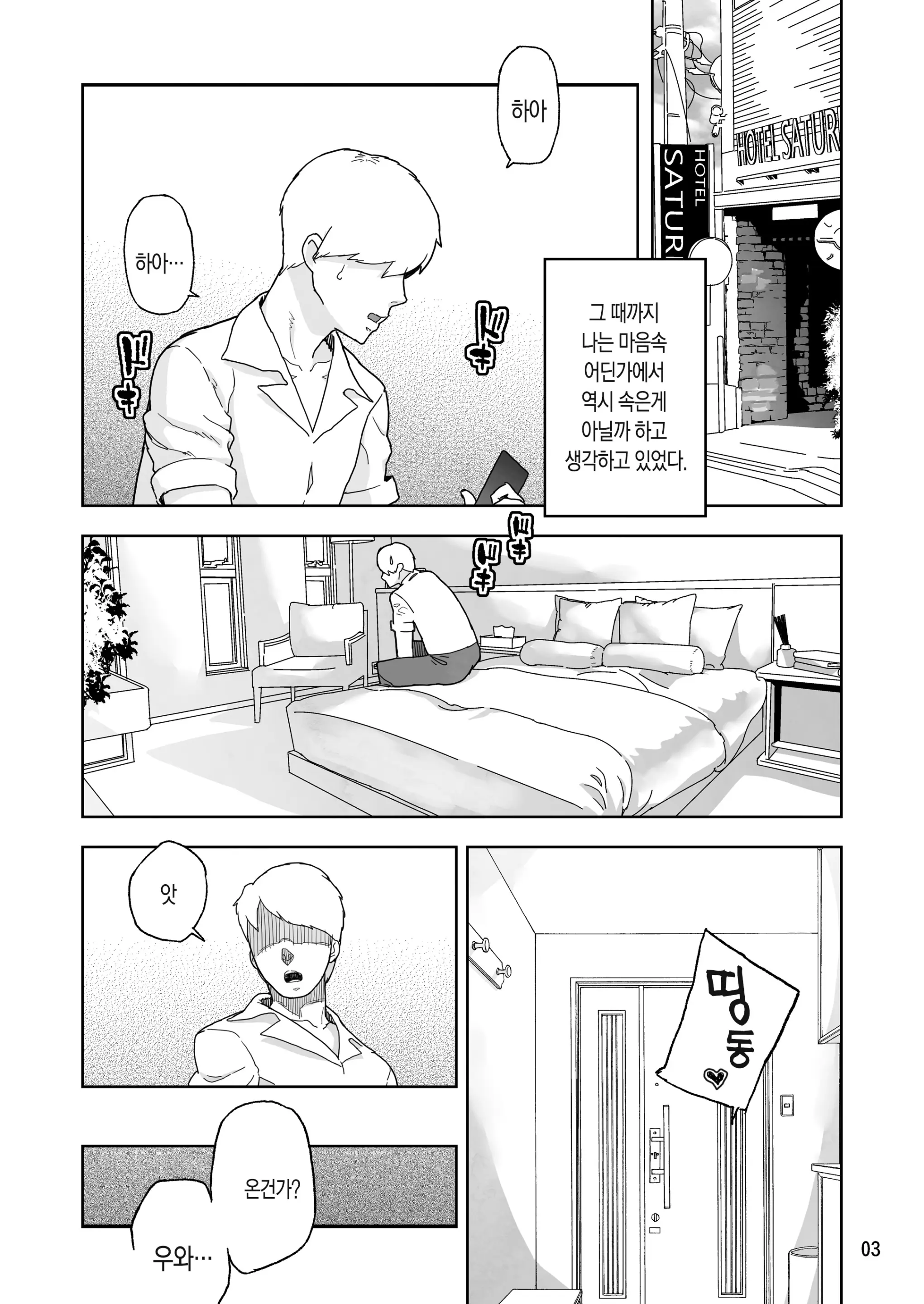 웹툰 이미지 1