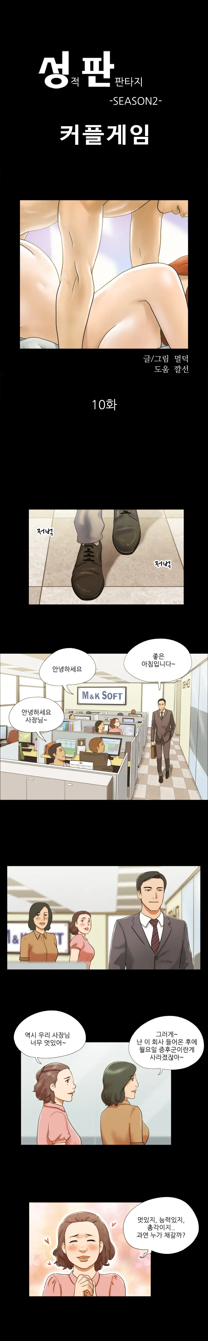 웹툰 이미지 100