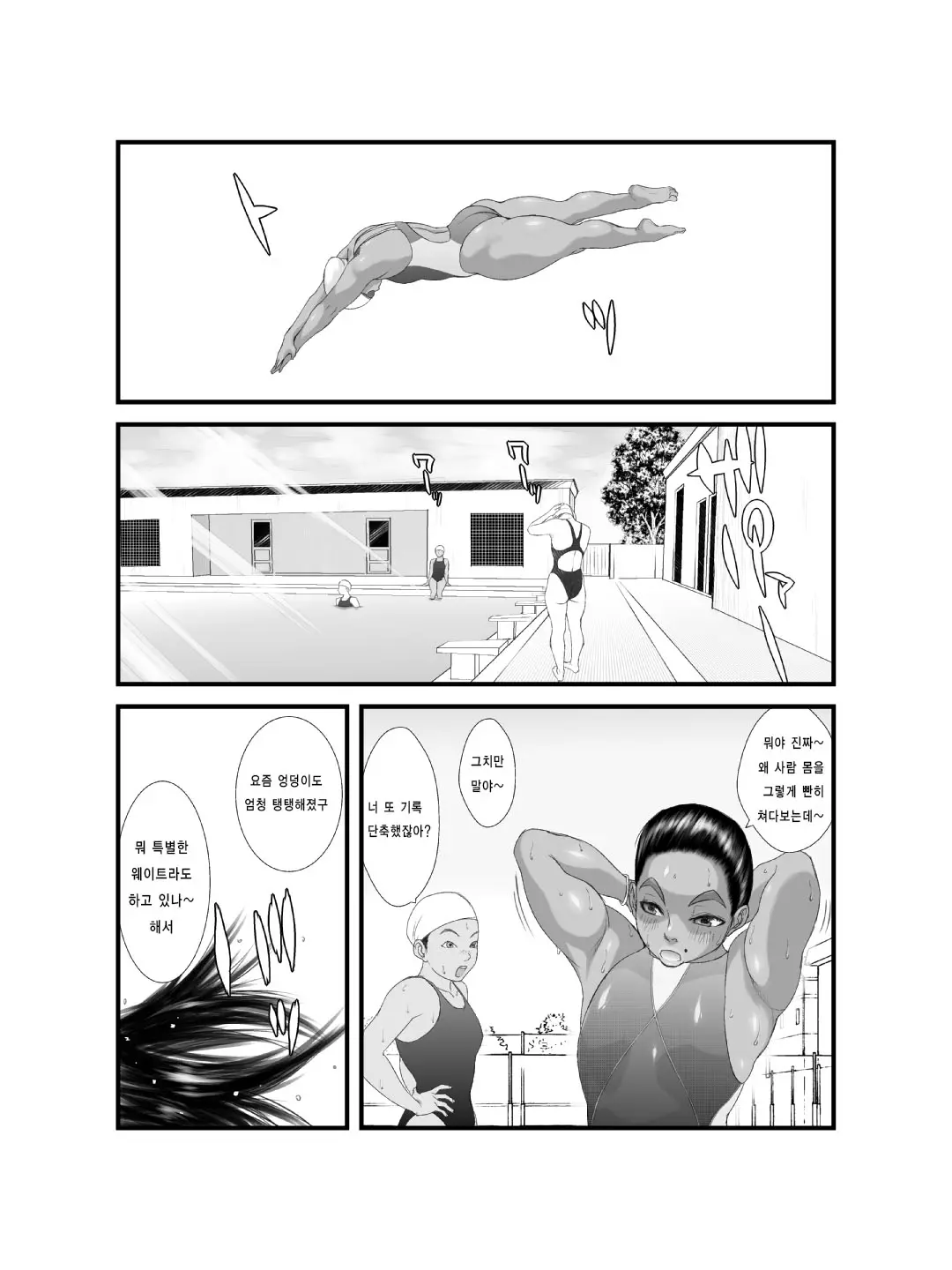웹툰 이미지 2