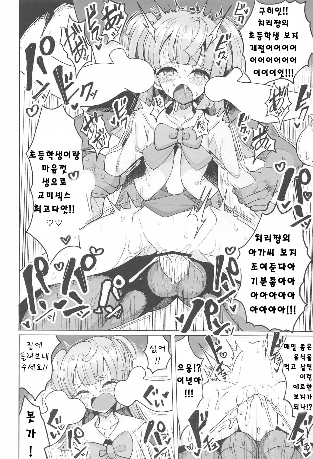 웹툰 이미지 17
