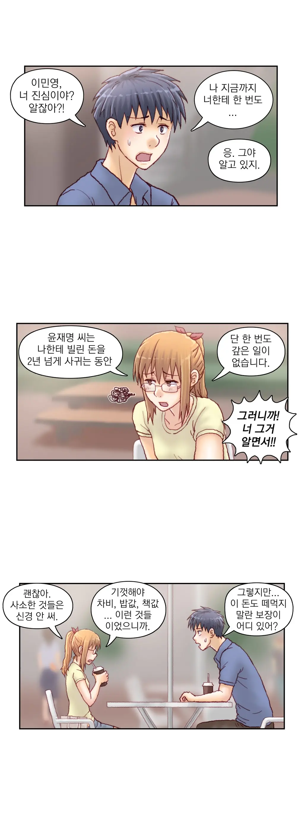 웹툰 이미지 311