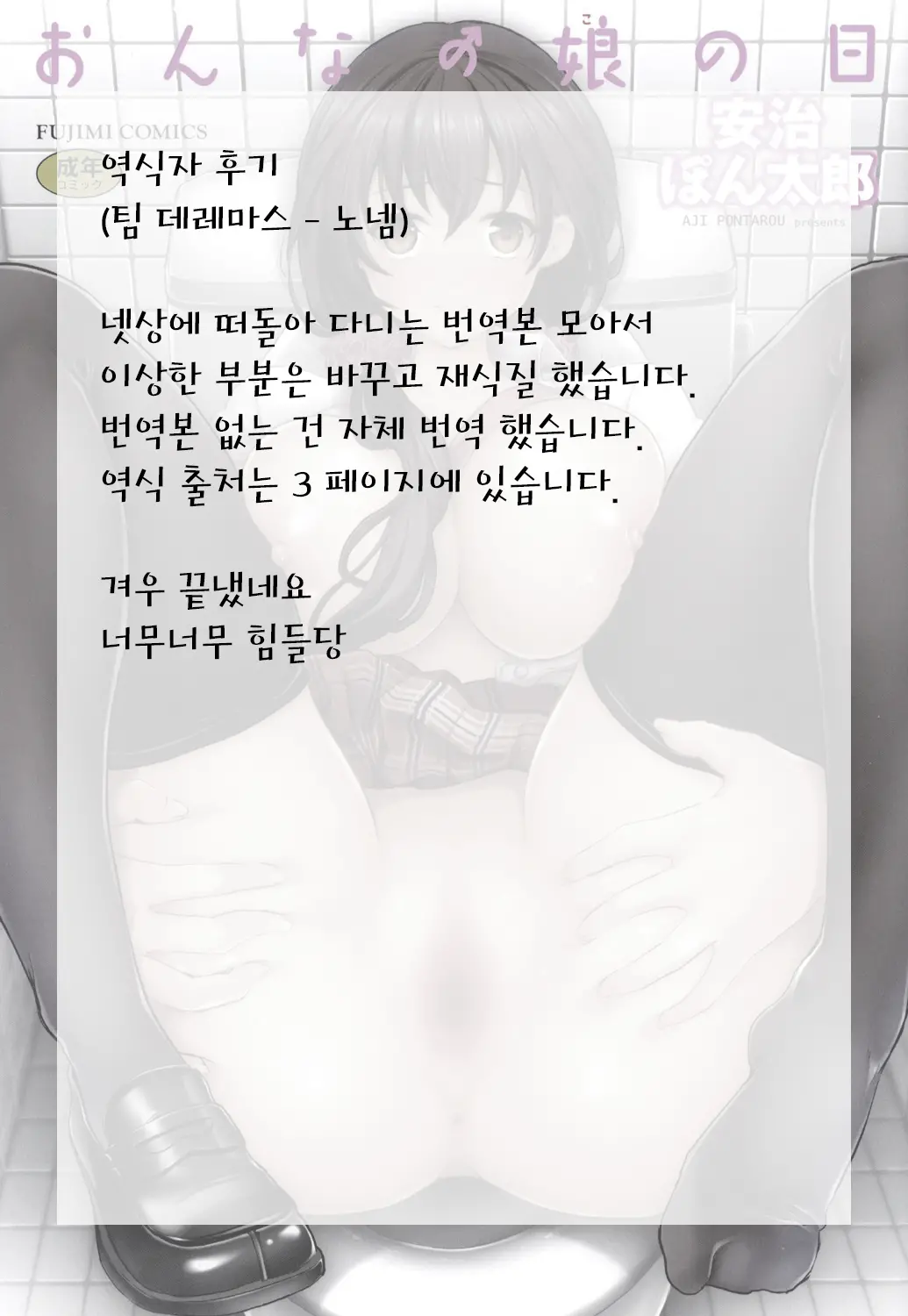 웹툰 이미지 197