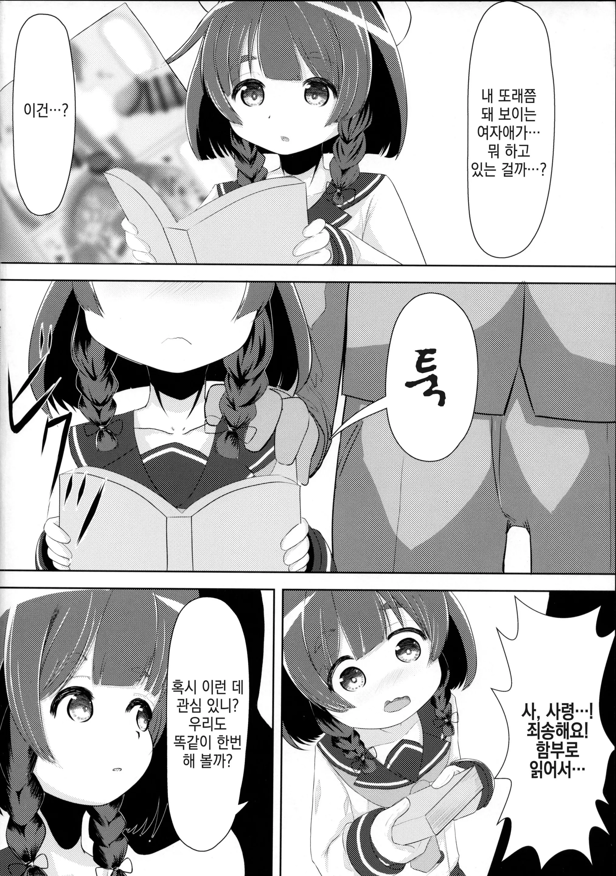 웹툰 이미지 2