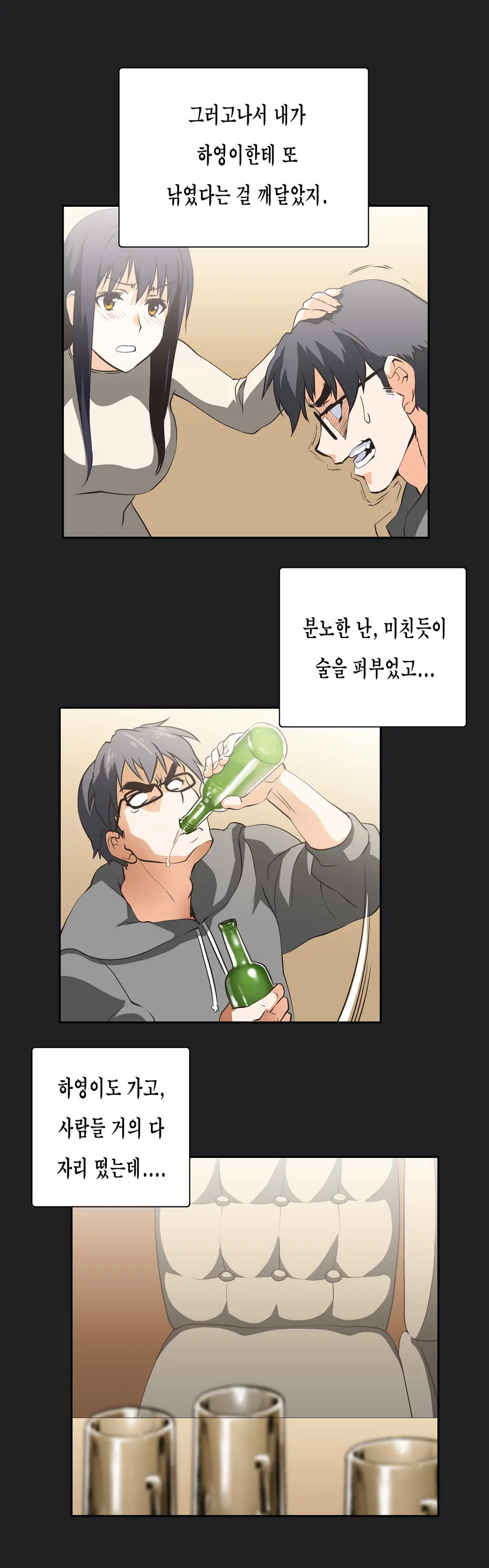 웹툰 이미지 428