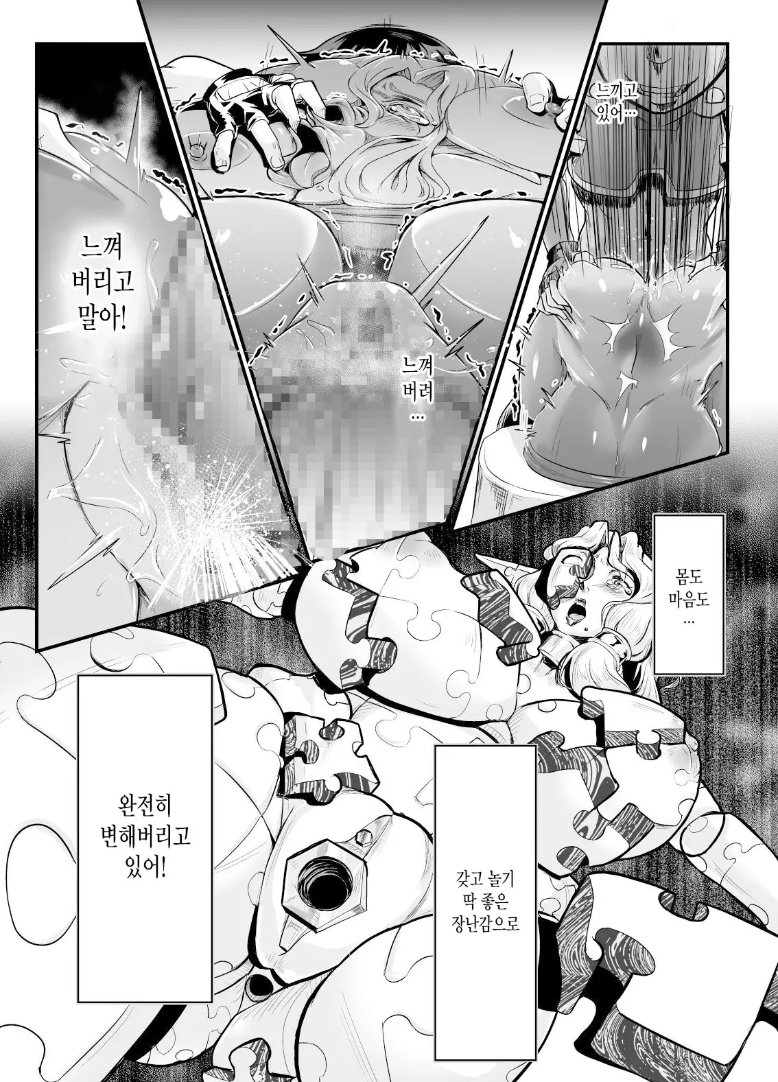 웹툰 이미지 17