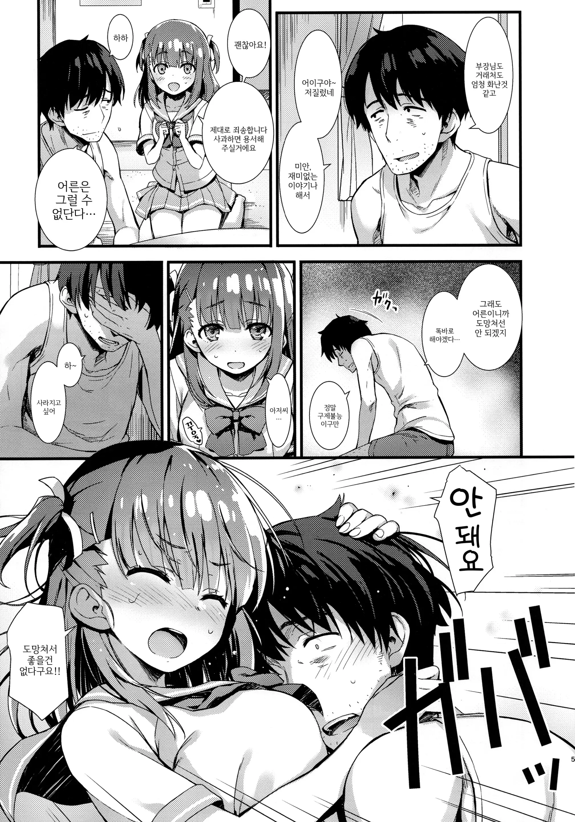 웹툰 이미지 3