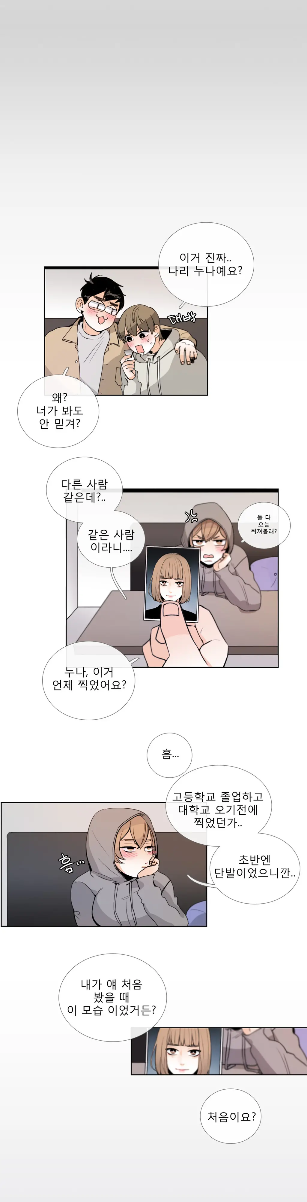 웹툰 이미지 415