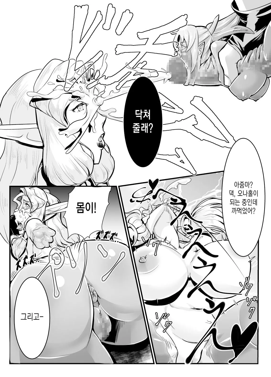 웹툰 이미지 12