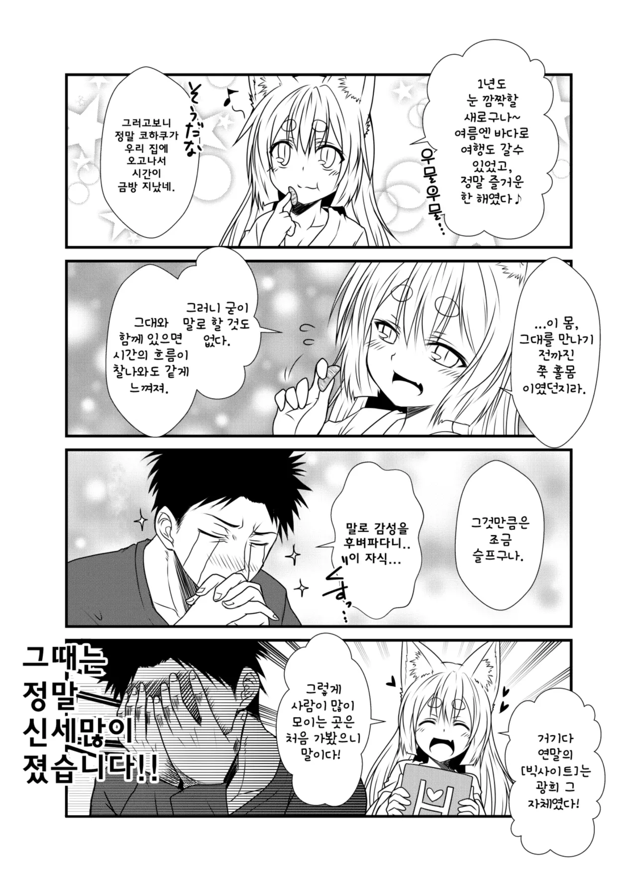 웹툰 이미지 38