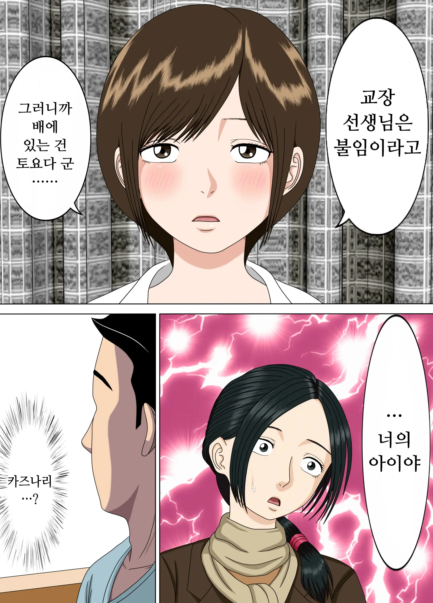 웹툰 이미지 58