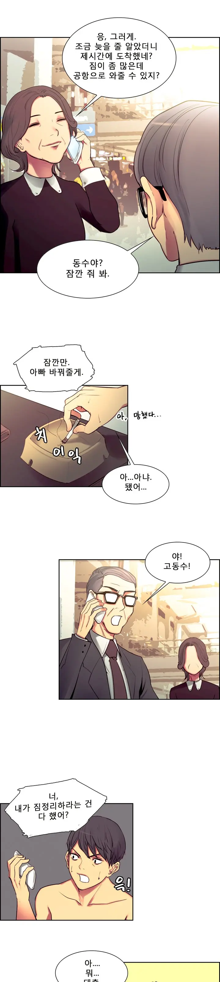 웹툰 이미지 8