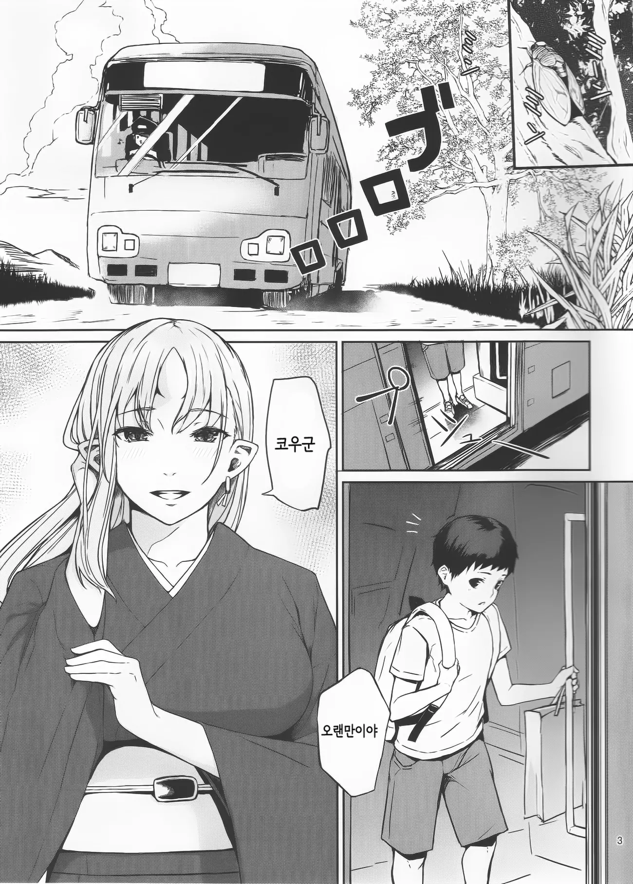 웹툰 이미지 1