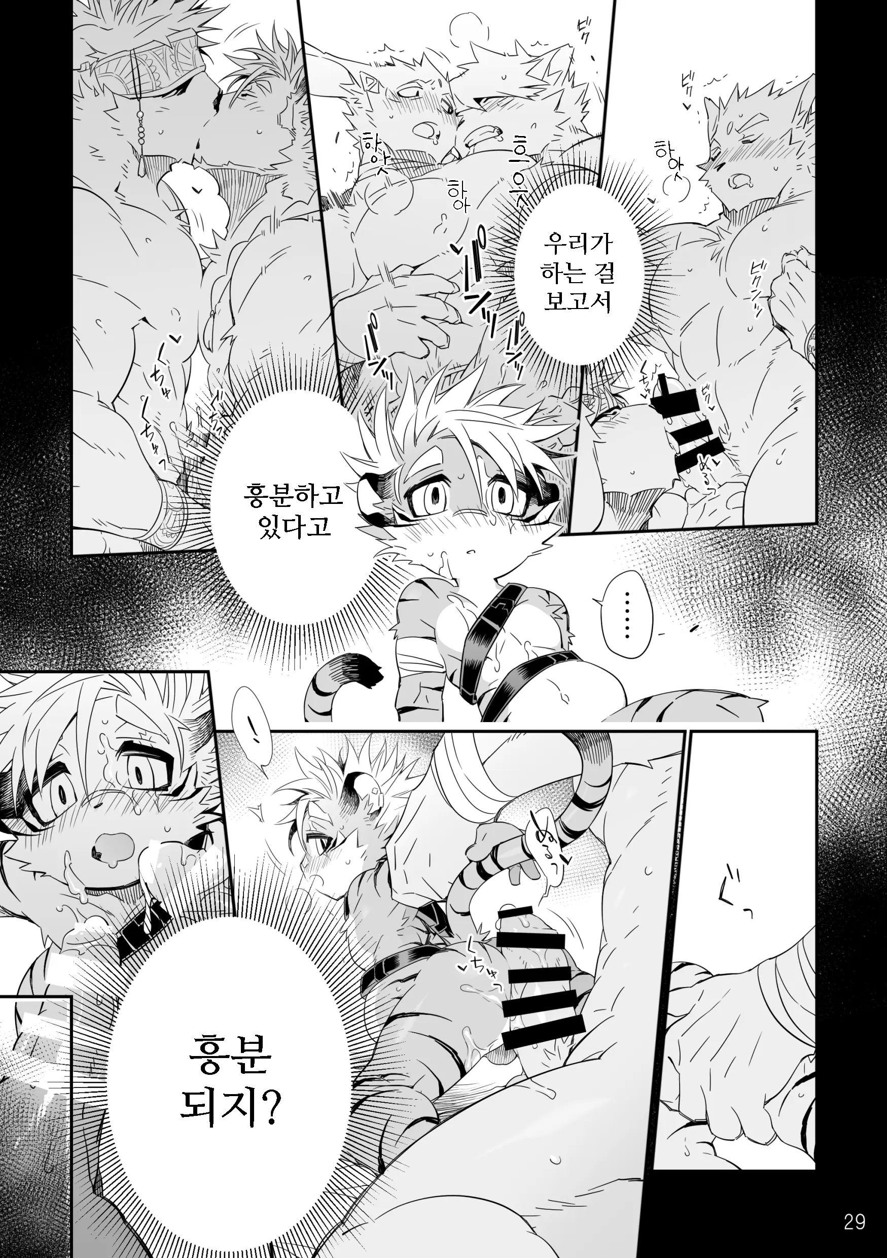 웹툰 이미지 29