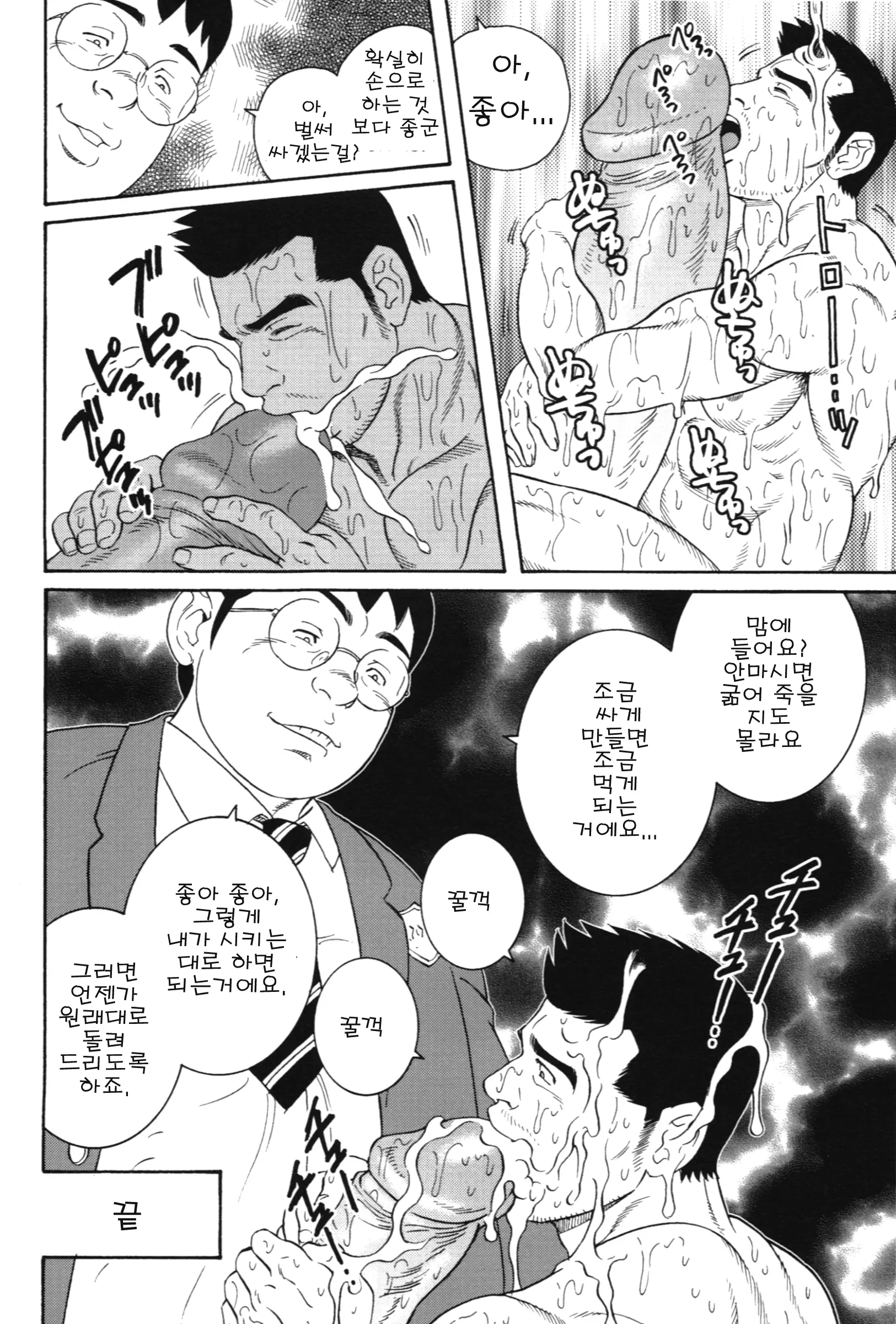 웹툰 이미지 15