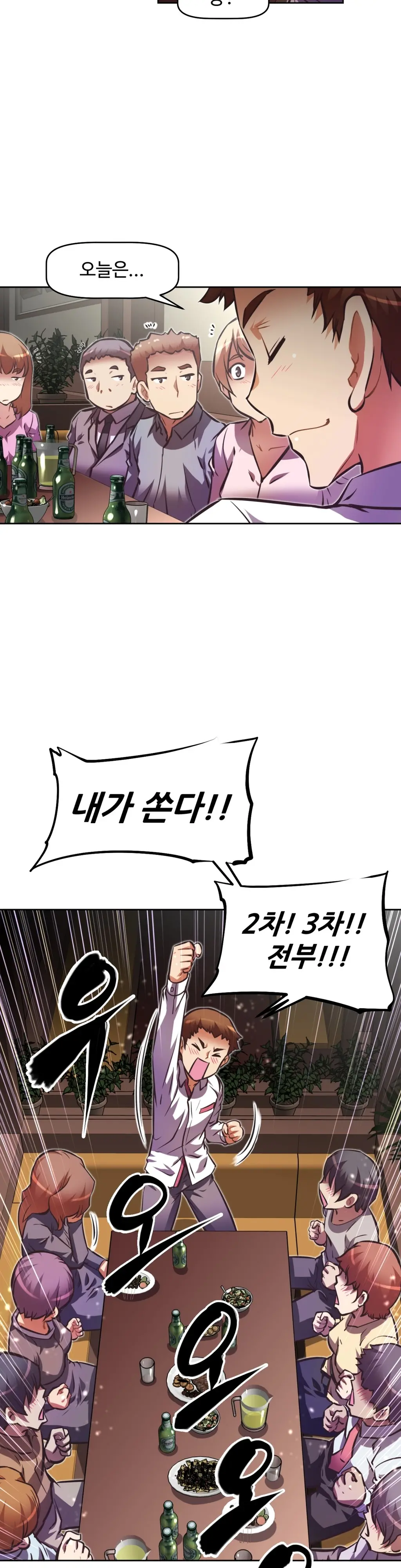 웹툰 이미지 80