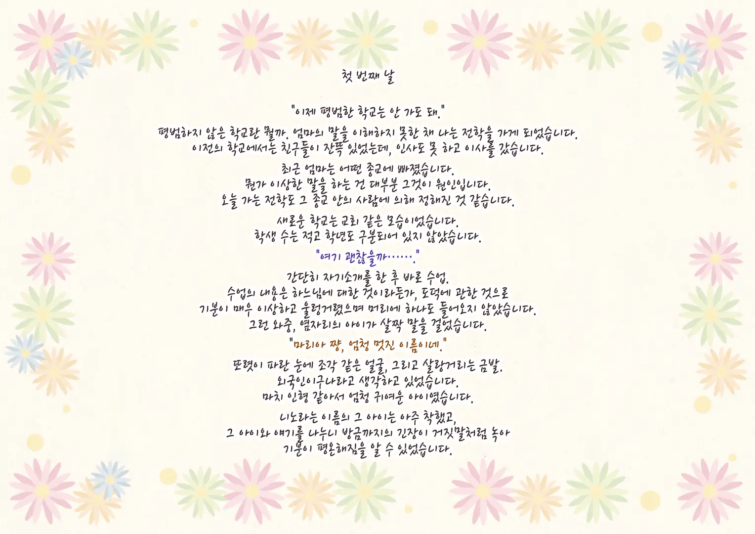 웹툰 이미지 2