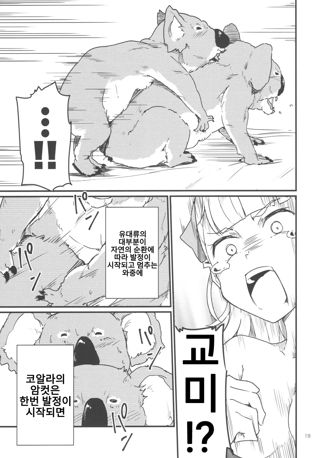 웹툰 이미지 17