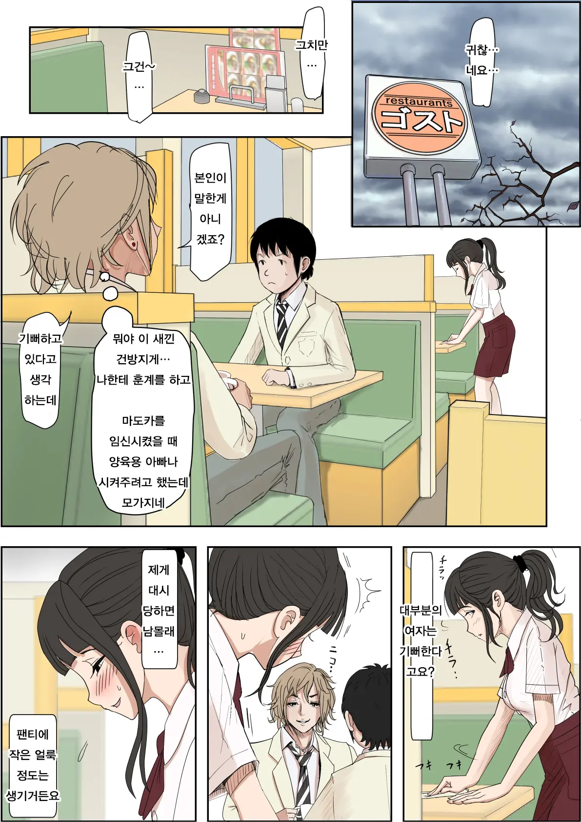 웹툰 이미지 258