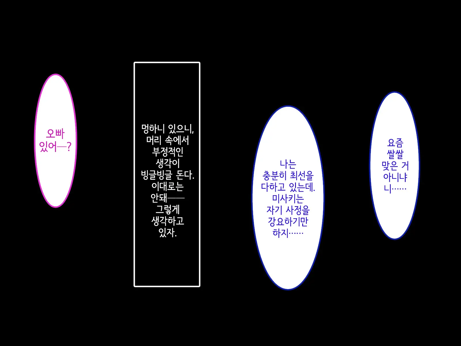 웹툰 이미지 105