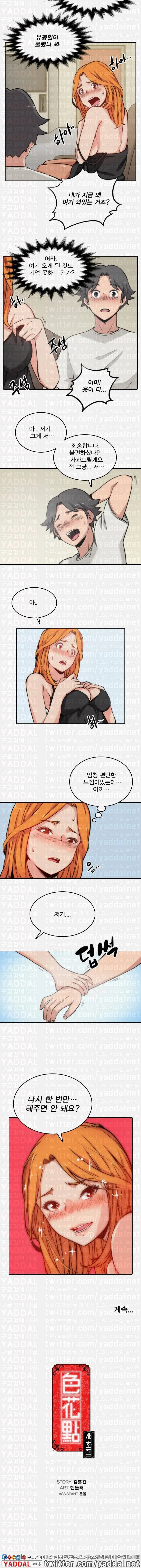 웹툰 이미지 111