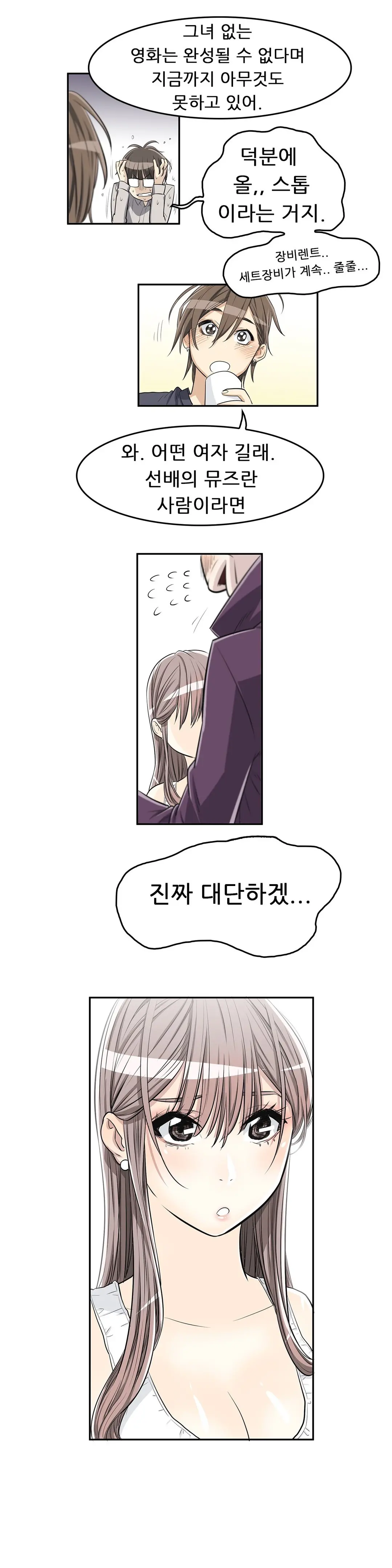 웹툰 이미지 112