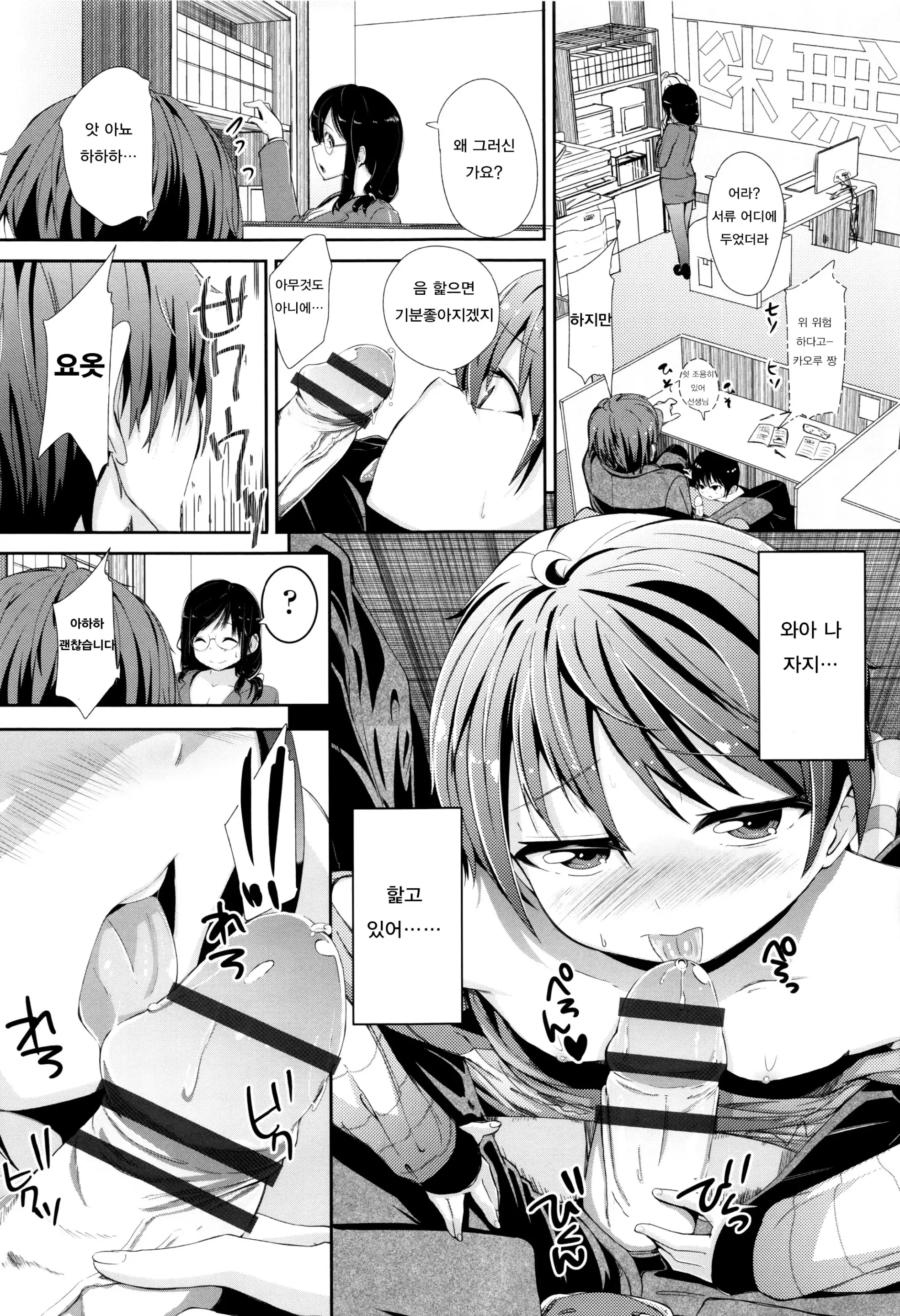 웹툰 이미지 112
