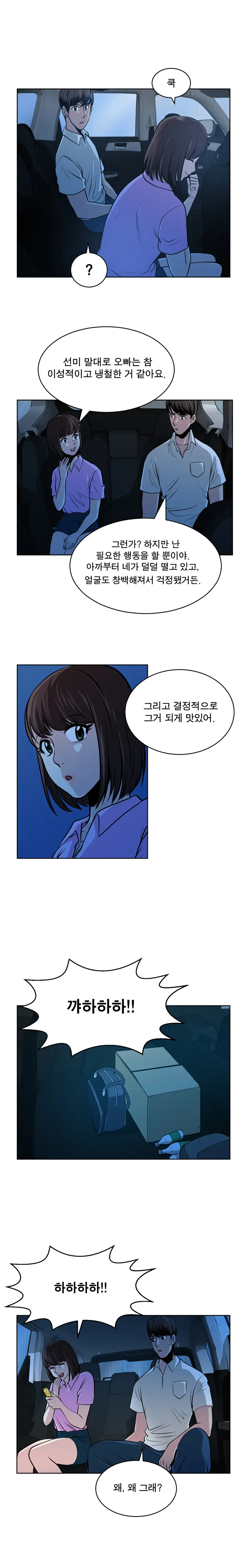 웹툰 이미지 226