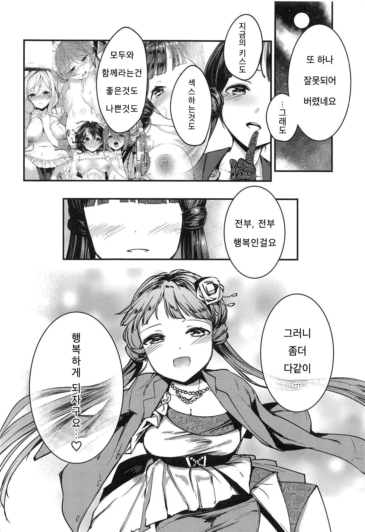 웹툰 이미지 22