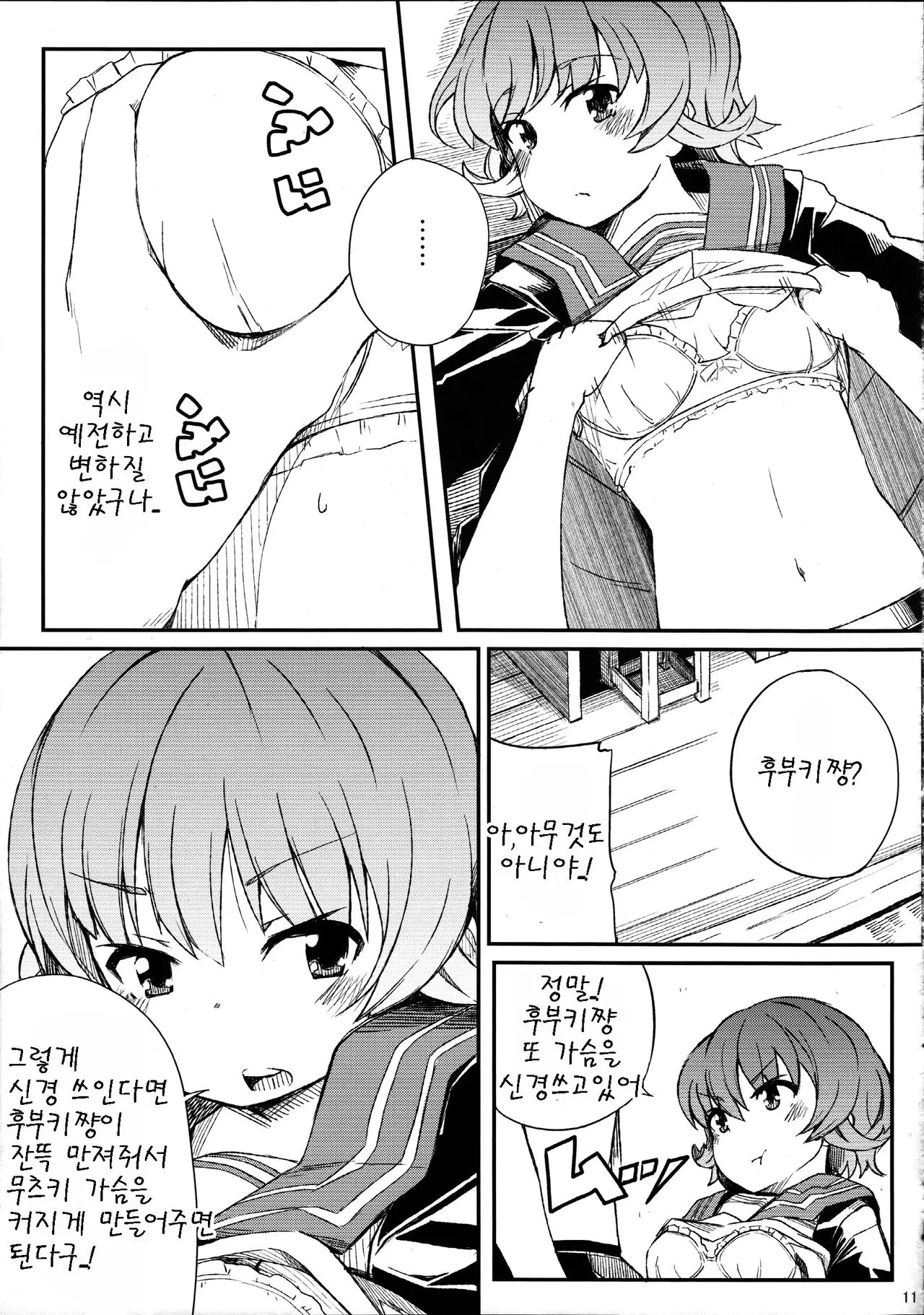 웹툰 이미지 12