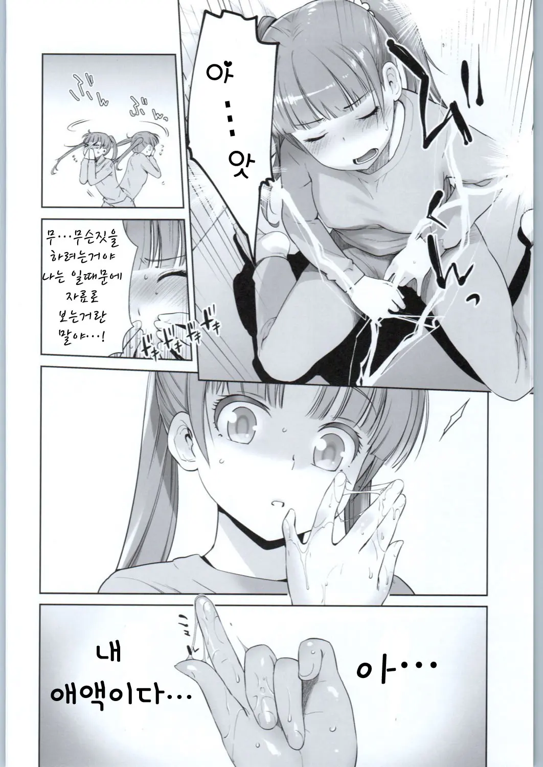 웹툰 이미지 10