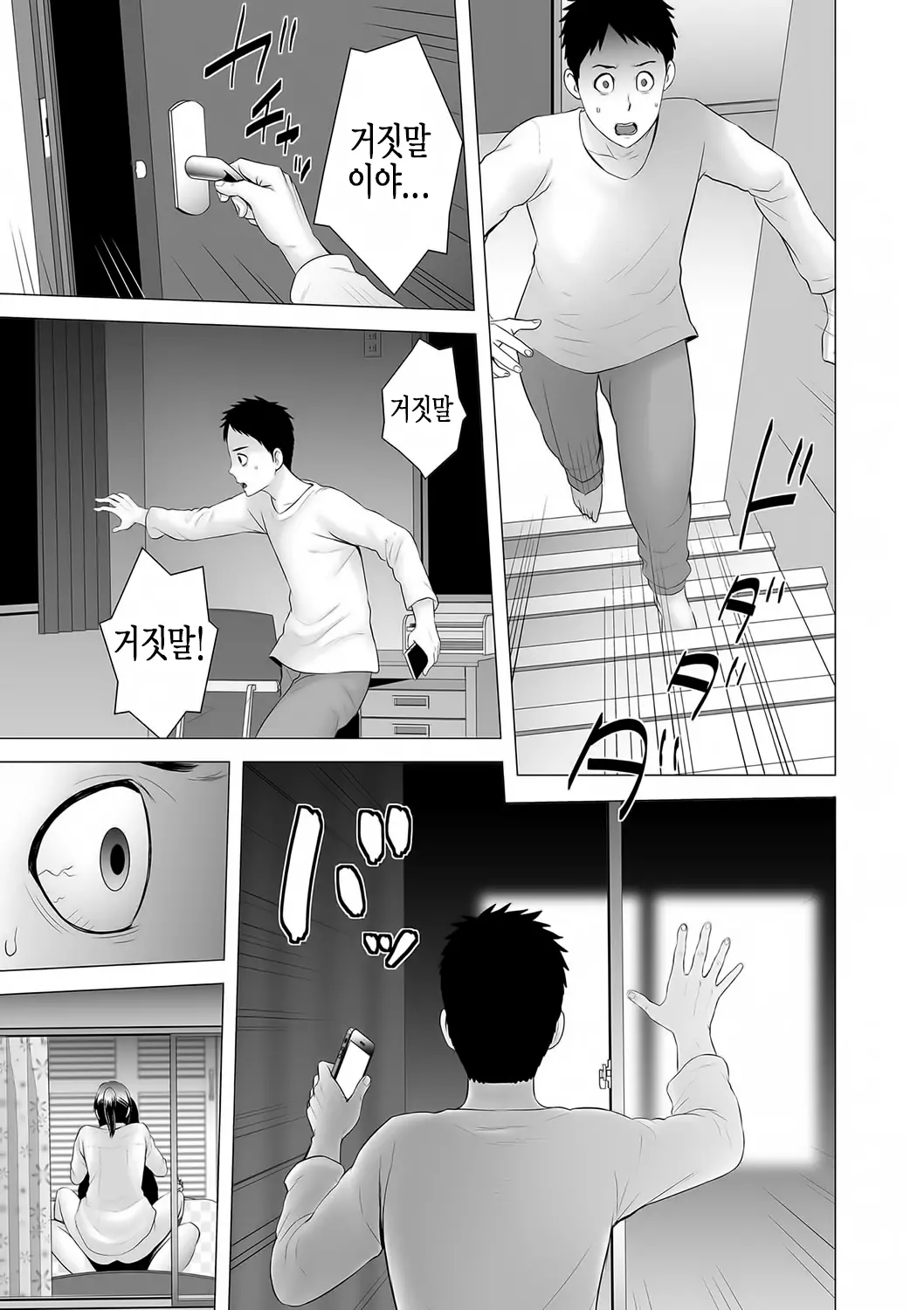 웹툰 이미지 173