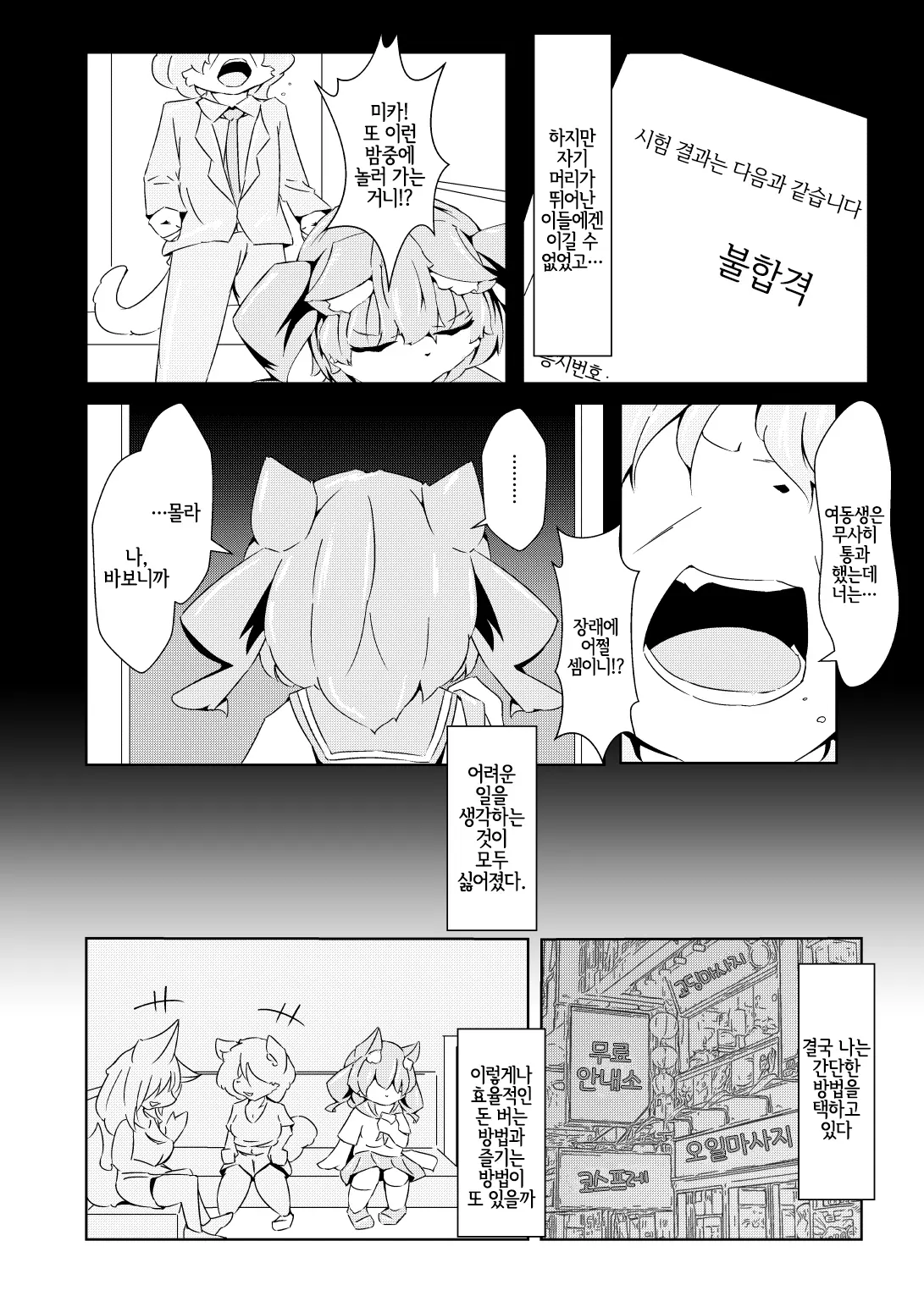 웹툰 이미지 4