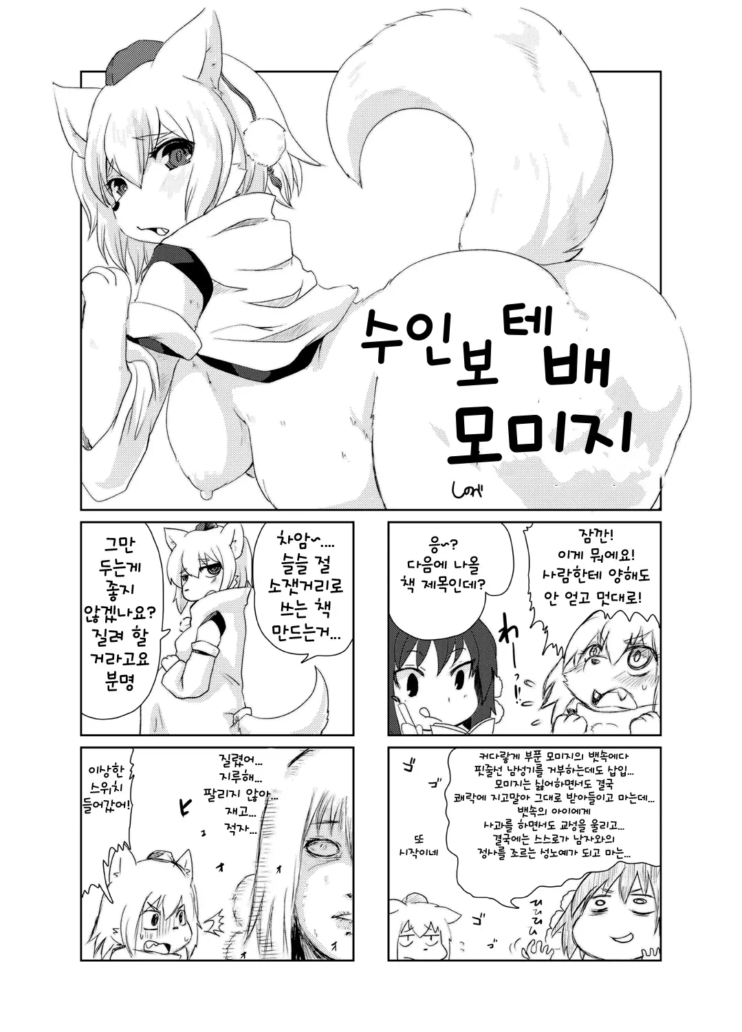 웹툰 이미지 42