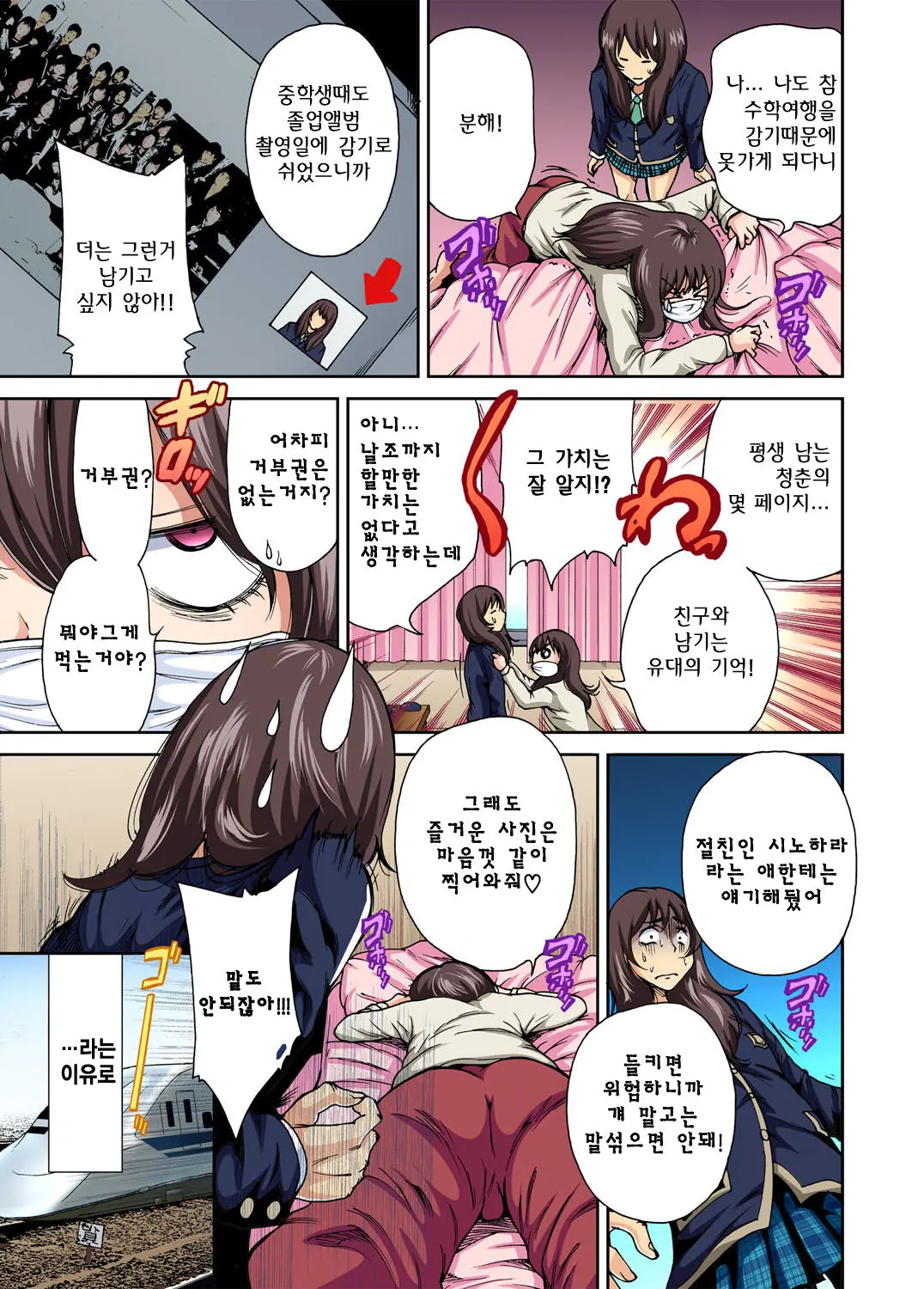 웹툰 이미지 3