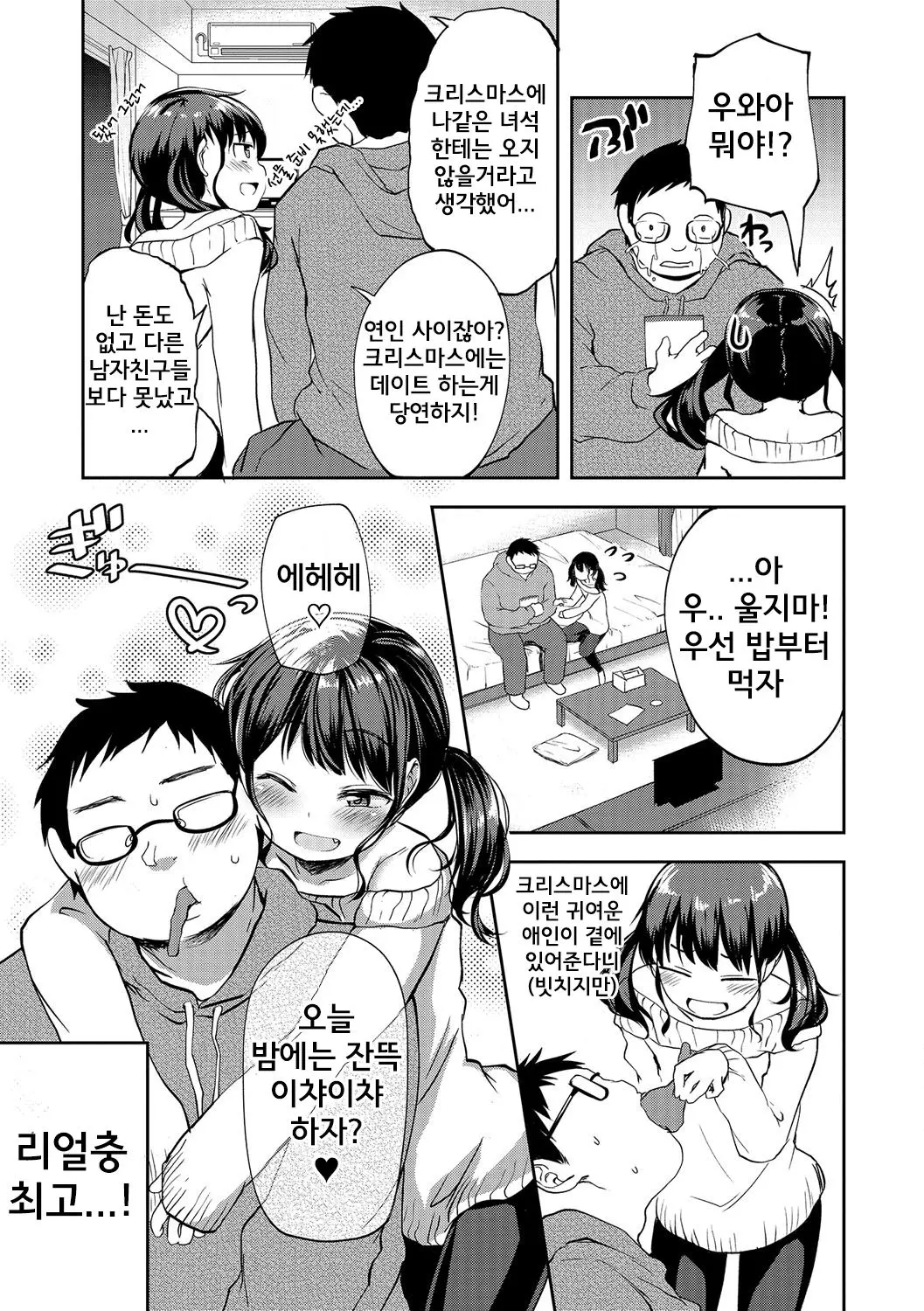 웹툰 이미지 3