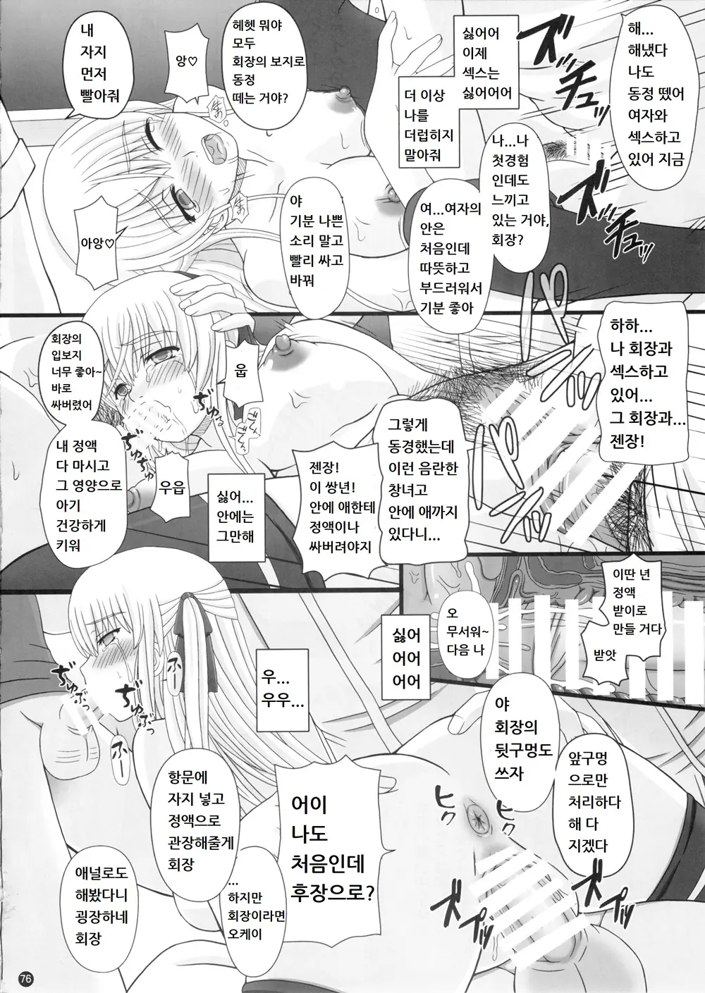 웹툰 이미지 43