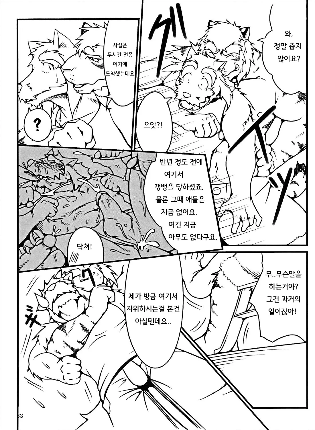 웹툰 이미지 32