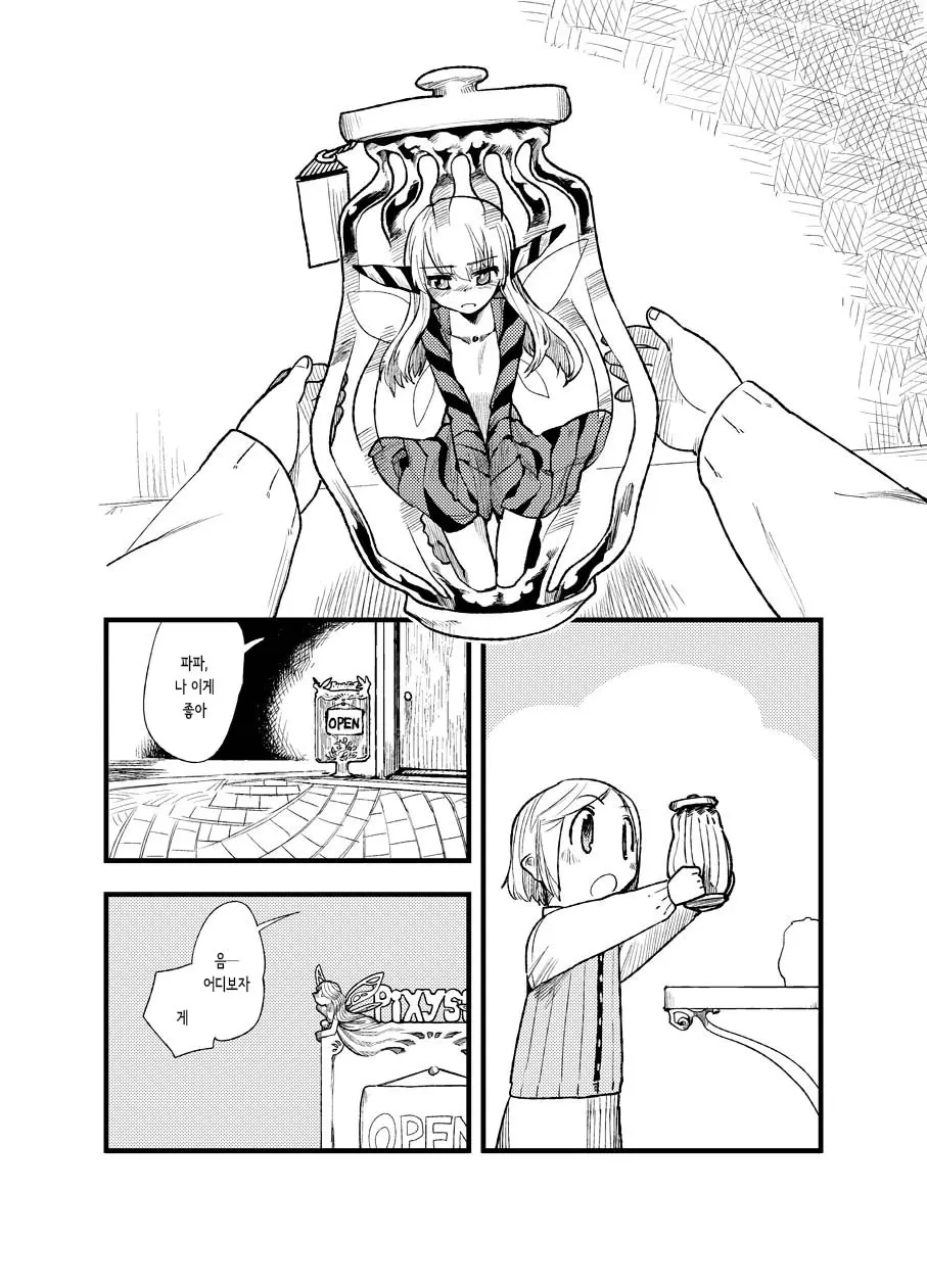 웹툰 이미지 2