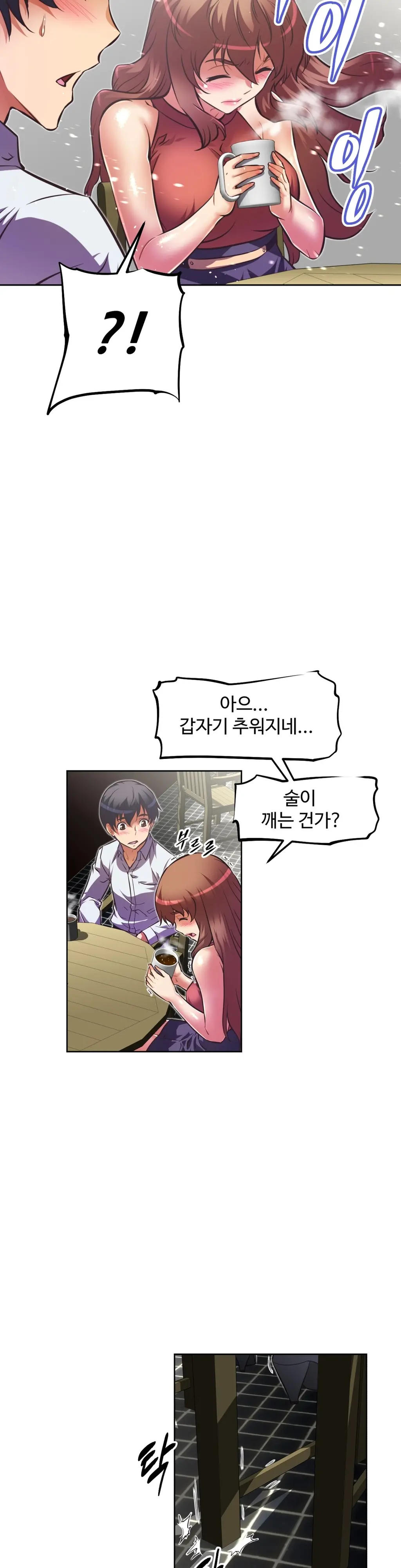 웹툰 이미지 247