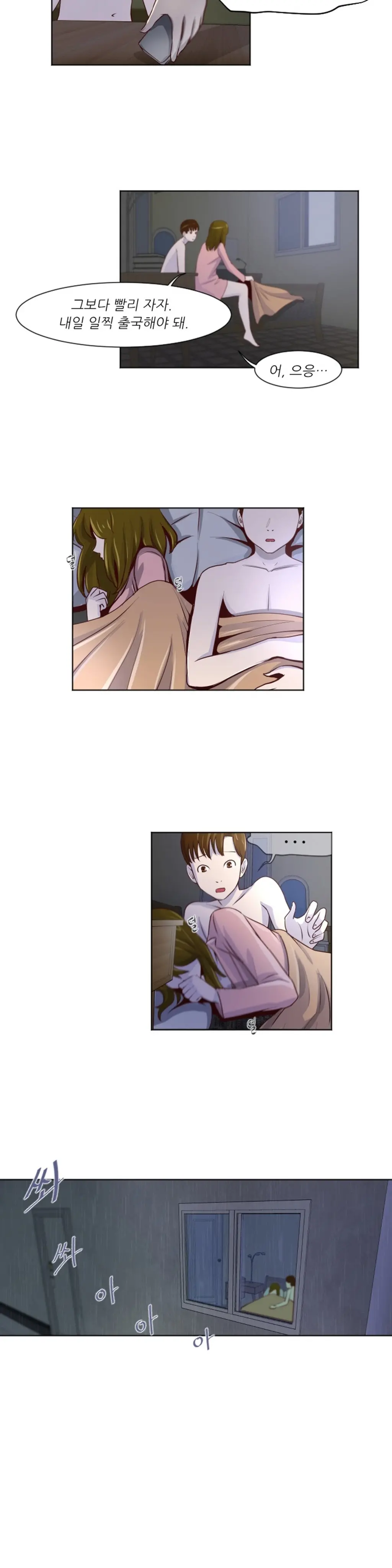 웹툰 이미지 337
