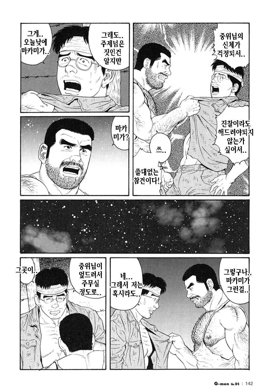 웹툰 이미지 281