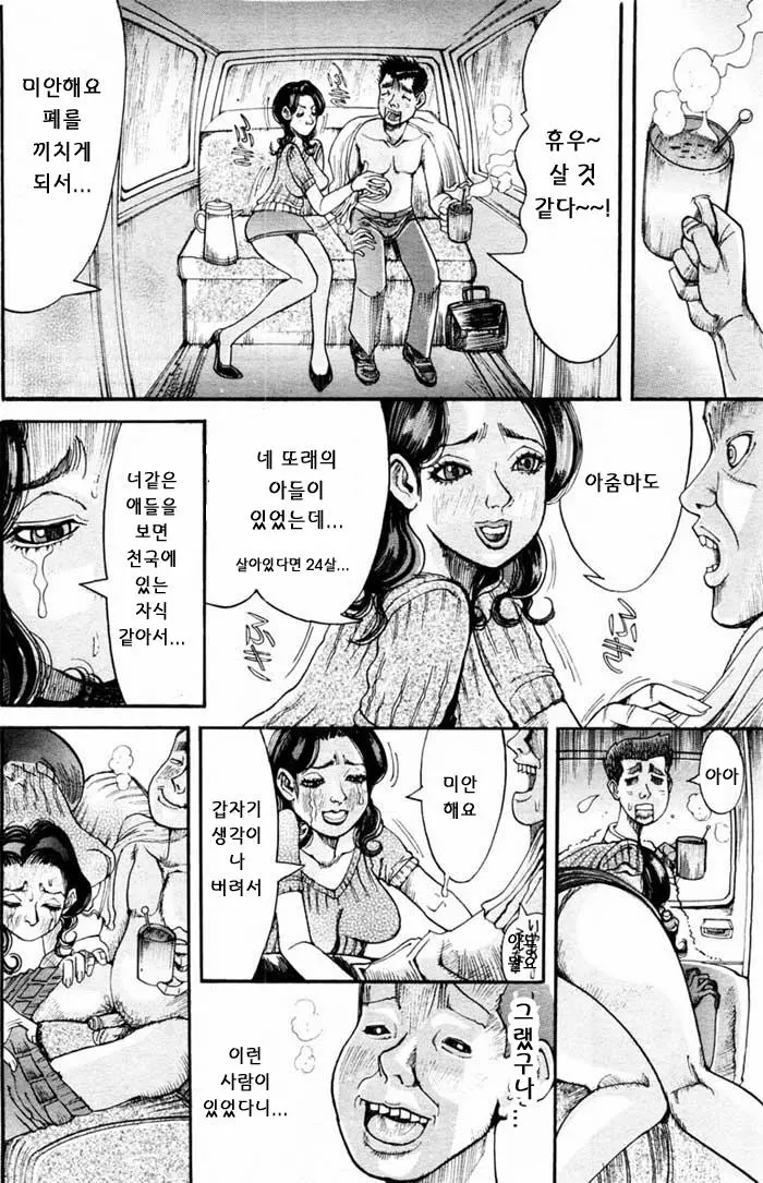 웹툰 이미지 106