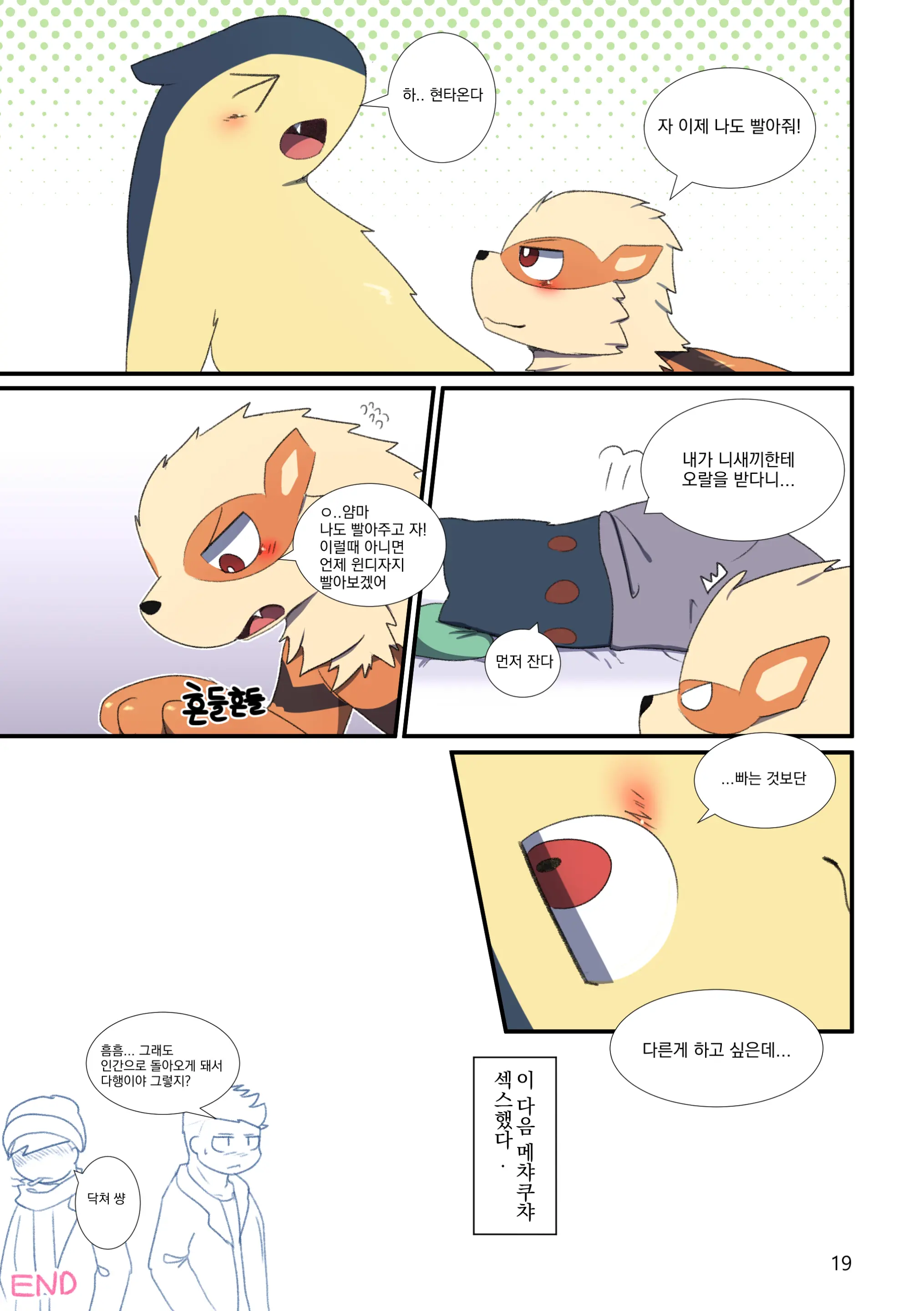 웹툰 이미지 16